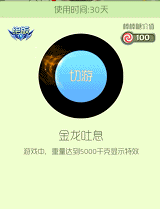 球球大作战bpl残影怎么获得 金龙吐息获取攻略