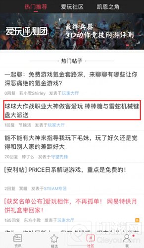 球球大作战619和尚做客爱玩 棒棒糖与玩偶大放送