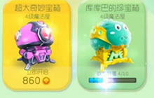 球球大作战现充328+128 带你体验开箱子的快感