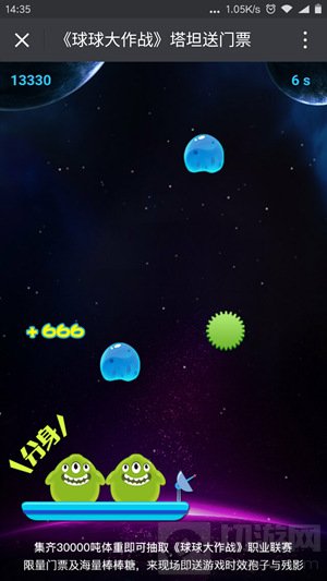 球球大作战BPL活动抽奖得什么 奖励领取指南