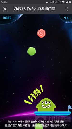 球球大作战BPL活动抽奖得什么 奖励领取指南