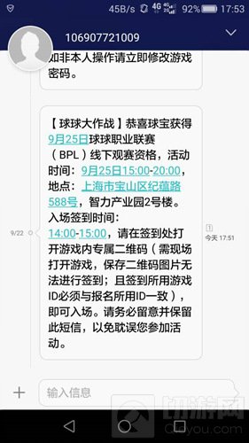 球球大作战BPL活动抽奖得什么 奖励领取指南