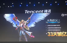 2016腾讯合作伙伴大会召开 37手游斩获双项大奖