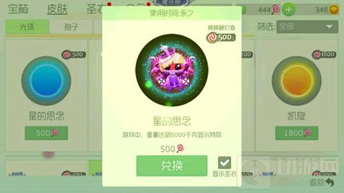 球球大作战荣耀BPL和星的思恋哪个更值得入手