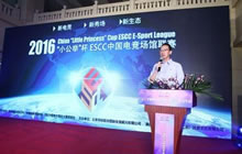 2016小公举杯ESCC中国电竞场馆联赛即将开启