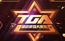 TGA2016拳皇98九月激情开车 老将新人竞逐王冠