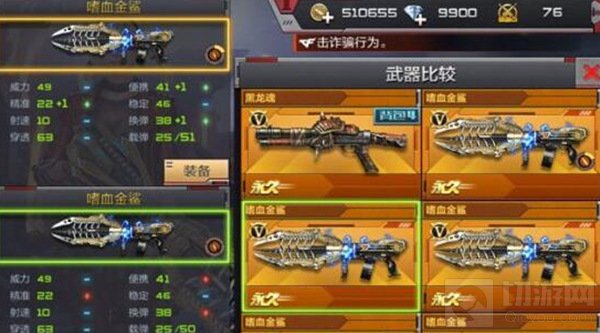 CF手游嗜血金鲨精通之后怎么样 精通满级说明