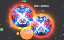 球球大作战狙击大手子视频 与人斗其乐无穷