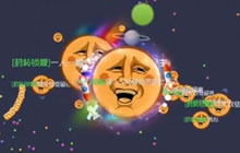 球球大作战快速合体精彩视频 速分速合就是6