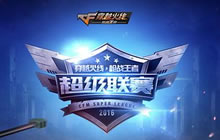 CFM超级联赛季后赛8进4 新一轮激战一触即发