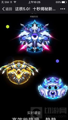 全新终极形态圣衣闪耀登场