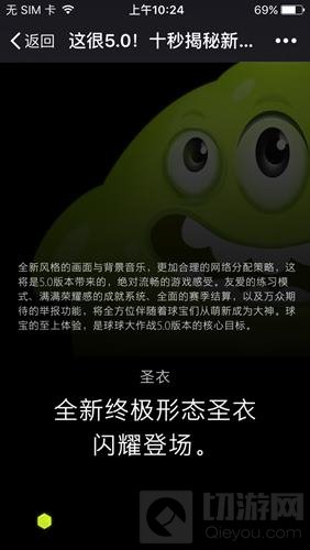 全新终极形态圣衣闪耀登场