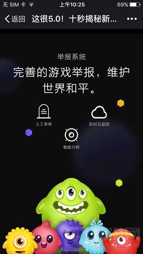 举报系统