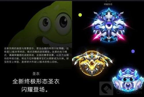 球球大作战5.0版国庆更新吗 更新时间是什么时候