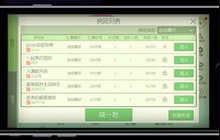 球球大作战自建房间列表有什么作用 新功能说明