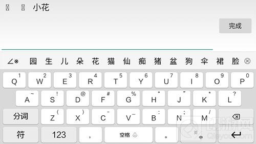 球球大作战空格键怎么打 名字在球体右侧怎么弄