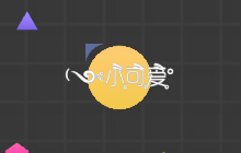 球球大作战花漾字是什么 花漾名字设置步骤