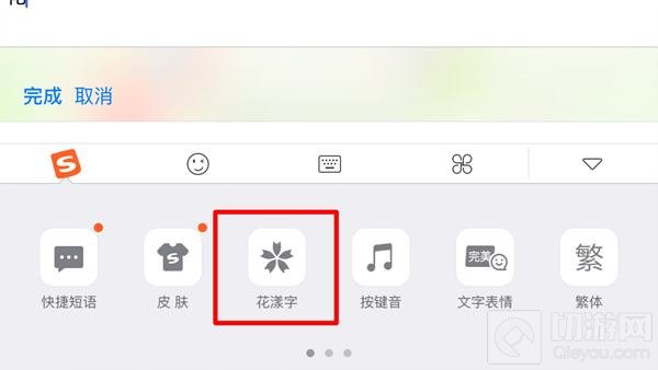 球球大作战花漾字是什么 花漾名字设置步骤