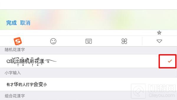 球球大作战花漾字是什么 花漾名字设置步骤