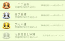 球球大作战成就称号怎么得 八大成就获取攻略