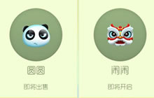 球球大作战国庆节皮肤什么时候出售 要多少糖