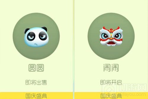 球球大作战国庆节皮肤什么时候出售 要多少糖