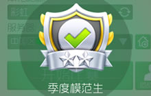 球球大作战成就怎么炫耀 成就炫耀方法说明