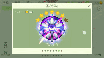 球球大作战绝地武士6星怎么样 6星图鉴大曝光