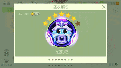 球球大作战6星守护天使怎么合 守护天使6星图鉴