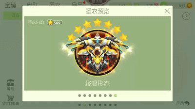 球球大作战5.0多臂战王终极形态图鉴 造型更酷
