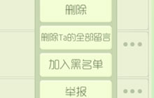 球球大作战在哪里举报 举报违规人员步骤说明