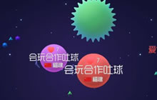 球球大作战分身有不同的颜色怎么弄 分身颜色