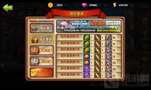 召唤师国庆特别活动强势来袭 副本双倍奖励等你领