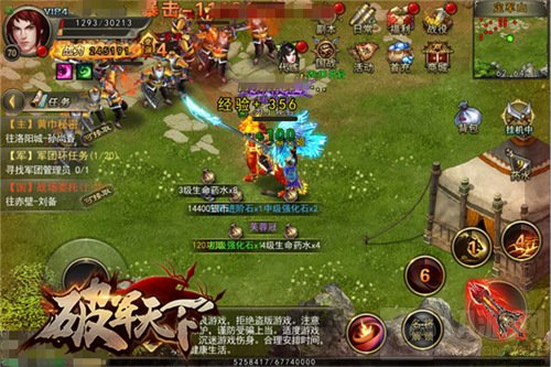 极品装备先人一步 破军天下手游世界BOSS强势登临