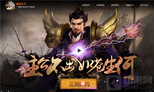 极品装备先人一步 破军天下手游世界BOSS强势登临