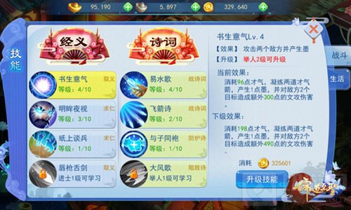 诗可杀敌词能灭军 儒道至圣无可手游儒家职业特点曝光