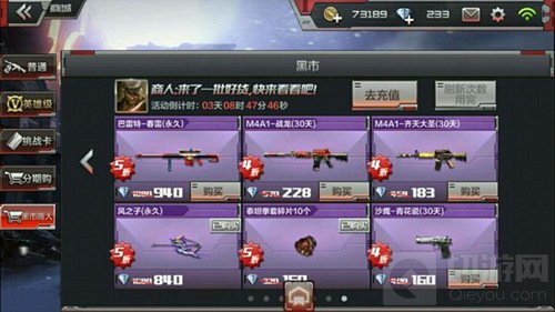 CF手游黑市商人在哪里 究竟有没有黑市商人