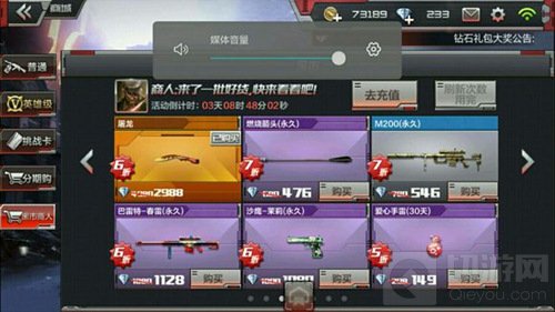 CF手游黑市商人在哪里 究竟有没有黑市商人