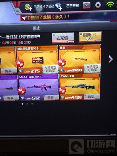 CF手游无影和屠龙哪个更好 武器属性对比分析