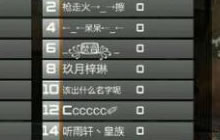 CF手游爪哇文符号怎么弄 爪哇文符号设置方法