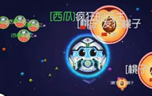 球球大作战5.0星空穿越试用视频 带你遨游太空