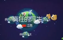 球球大作战5.0新版圣衣怎么样 新版圣衣视频