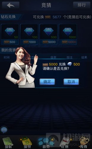 竞技手游最佳阵容国庆七天乐不停 钻石福利天天有