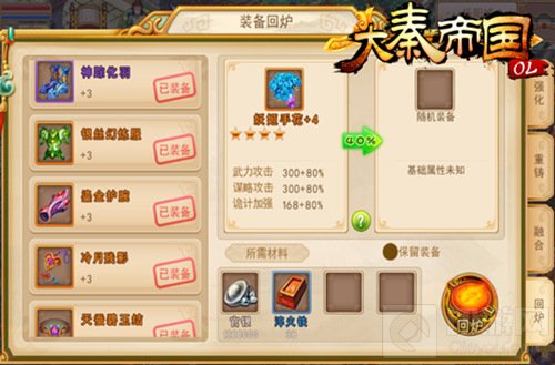 大秦帝国手游神兵宝甲洗练开启 单人竞技登峰造极