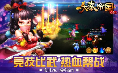 大秦帝国手游神兵宝甲洗练开启 单人竞技登峰造极