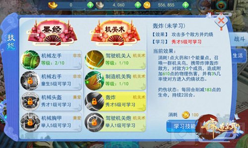 驾驭机关火炮轰炸 儒道至圣手游墨家职业大曝光