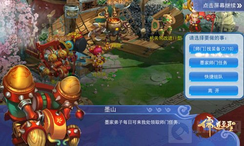 驾驭机关火炮轰炸 儒道至圣手游墨家职业大曝光