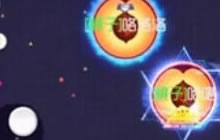 球球大作战慢行怎么操作 慢行操作视频演示