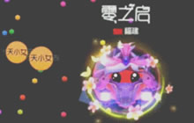 球球大作战踏尸是什么意思 踏尸技巧图文讲解