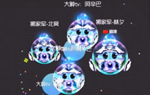 球球大作战母体踏球视频详解 教你快速上手